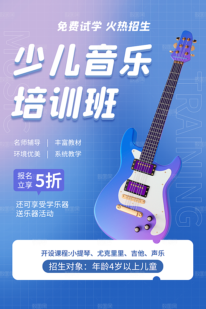 简约大气暑假班招生教育培训海报
