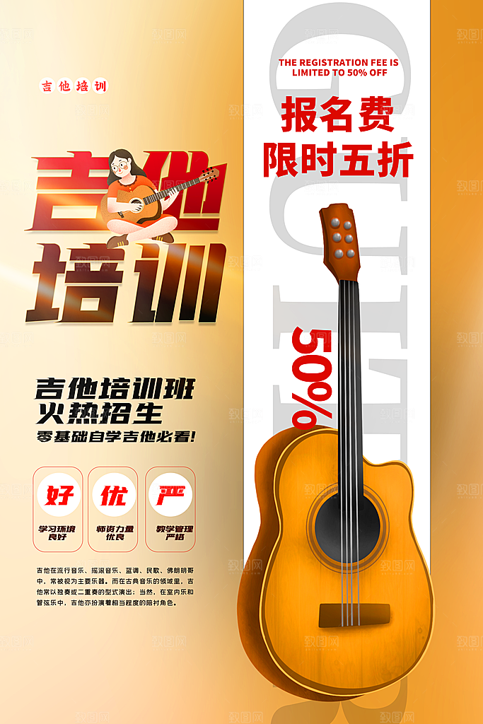 暑假班托管招生教育培训海报