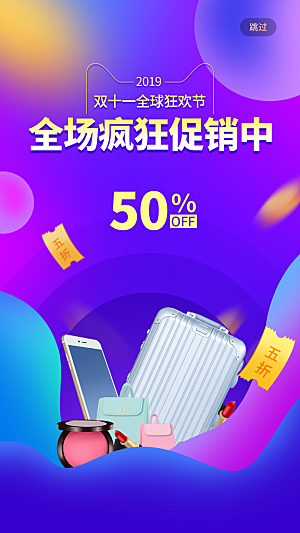 简约大气双11活动促销海报