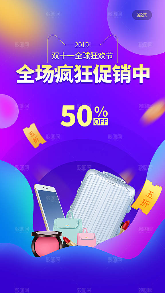 简约大气双11活动促销海报