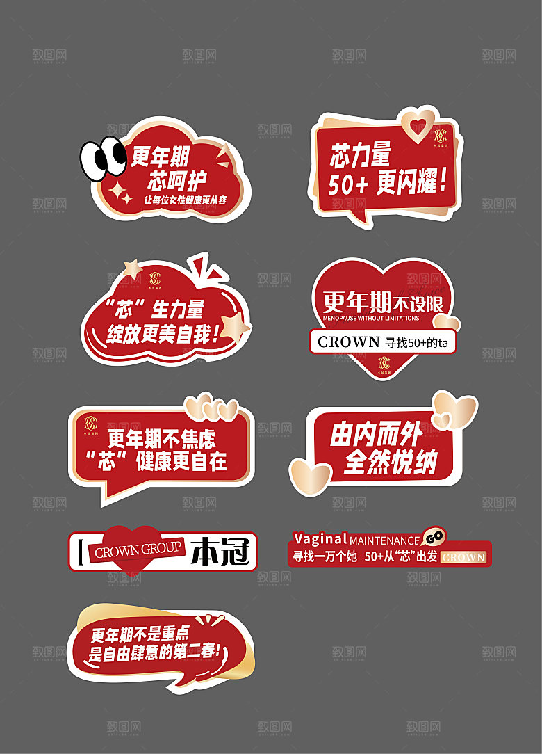 简约大气地产异形手举牌