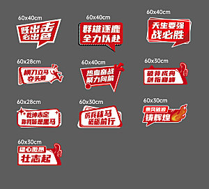 简约大气地产异形手举牌