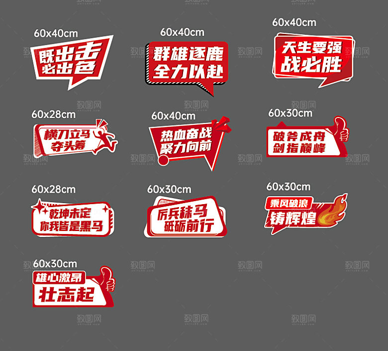 简约大气地产异形手举牌