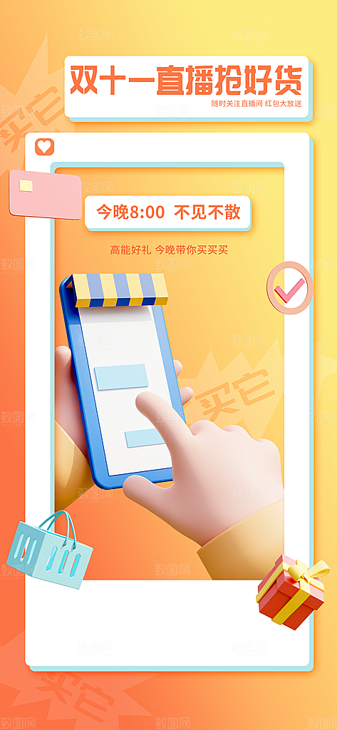 简约大气双11活动促销海报