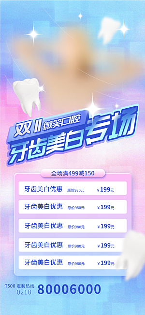 简约大气双11活动促销海报