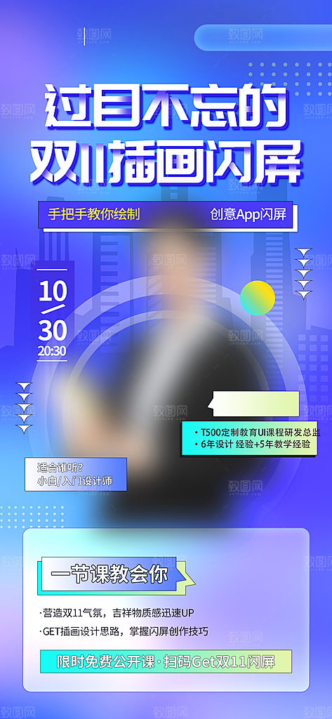 淘宝电商双11活动促销海报