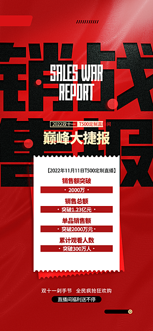 简约大气双11活动促销海报