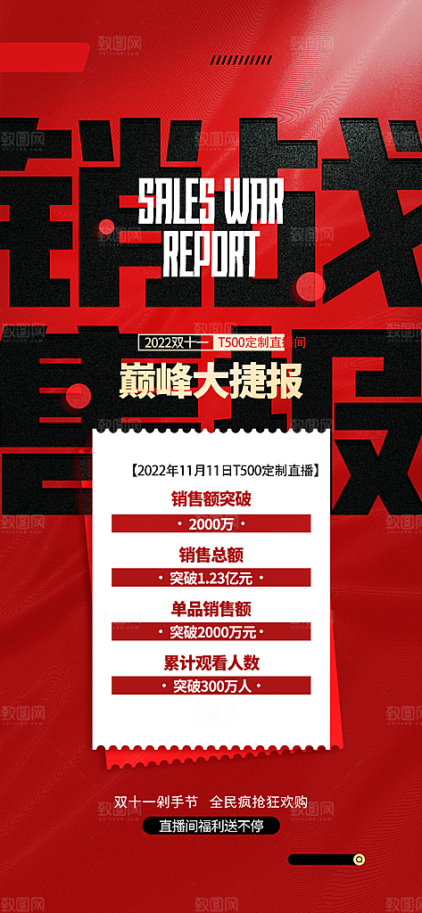 简约大气双11活动促销海报