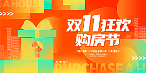 简约大气双11活动促销海报