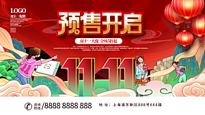 简约大气双11活动促销海报