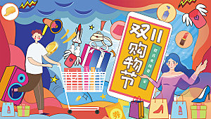 简约大气双11活动促销海报