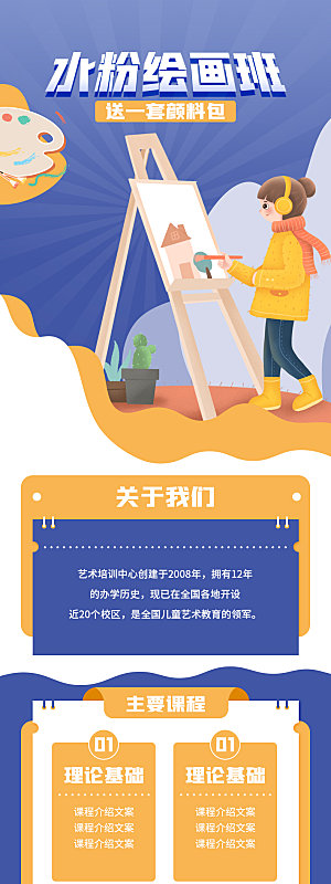 简约大气教育培训宣传长图