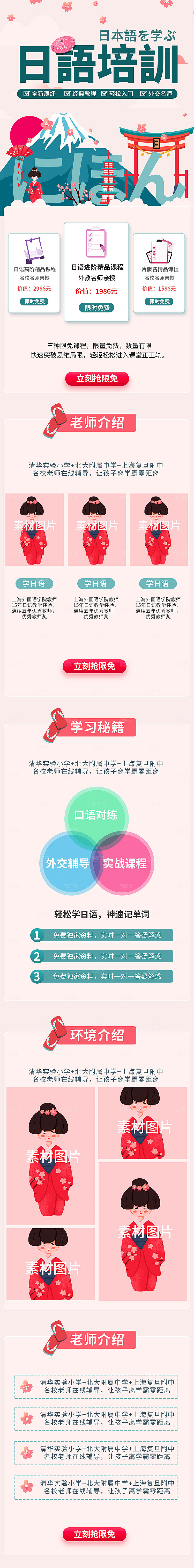 简约大气教育培训宣传长图