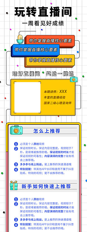 简约大气教育培训宣传长图