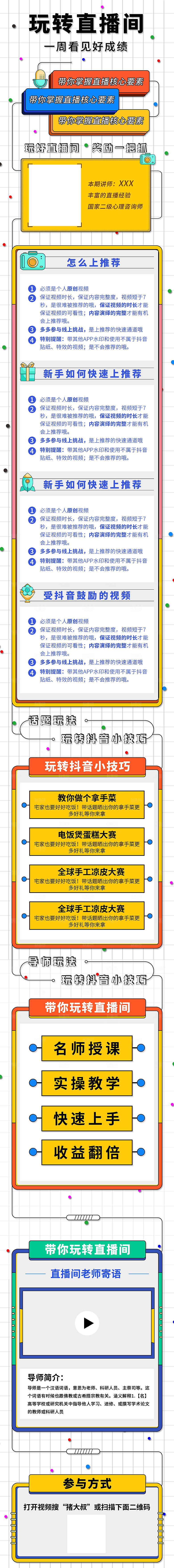 简约大气教育培训宣传长图