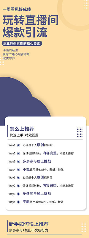 简约大气教育培训宣传长图