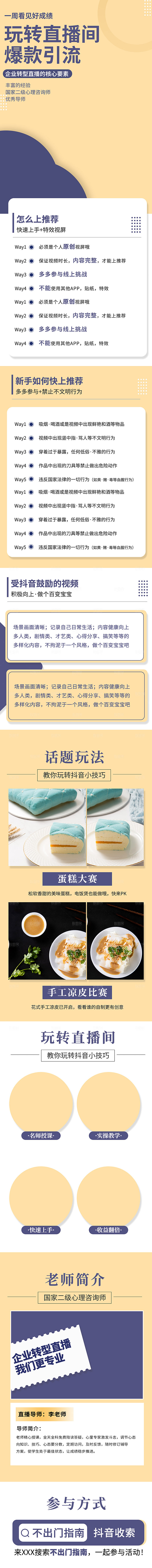 简约大气教育培训宣传长图