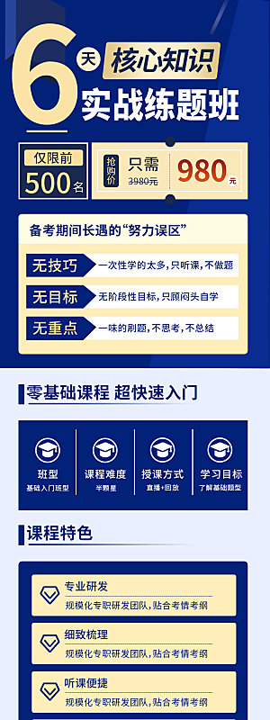 简约大气教育培训宣传长图