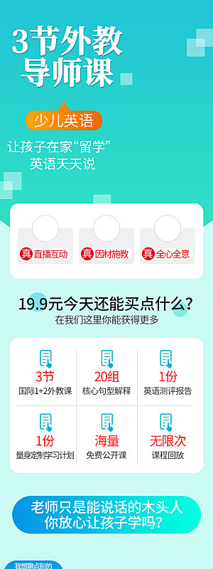 简约大气教育培训宣传长图