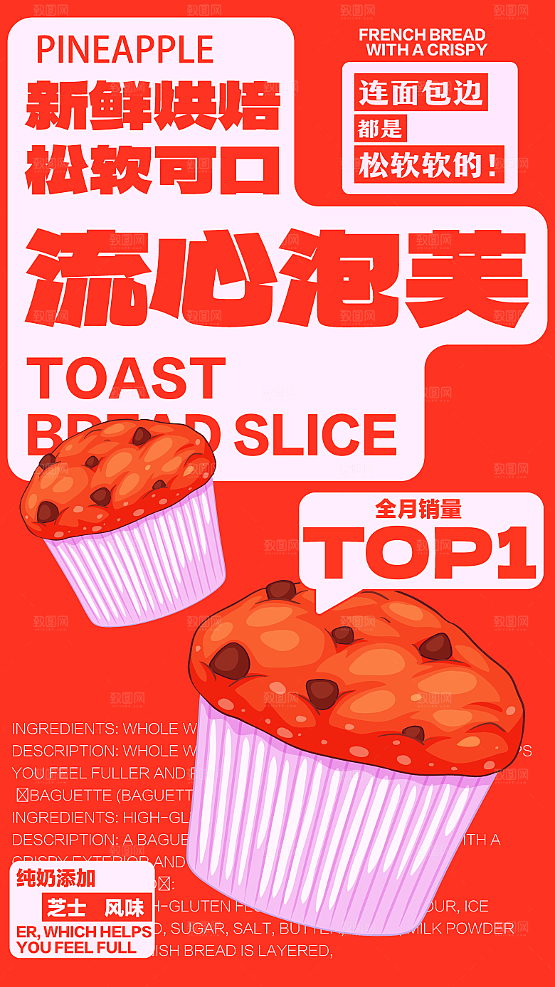 简约大气甜品面包宣传海报