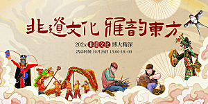 简约大气非遗文化宣传展板