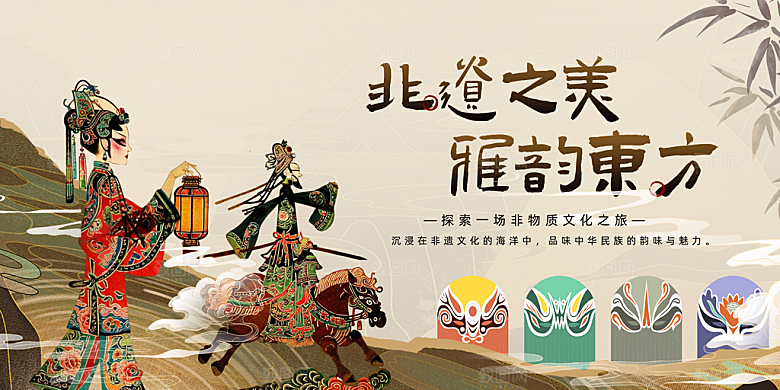 简约大气非遗文化宣传展板