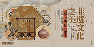 简约大气非遗文化宣传展板