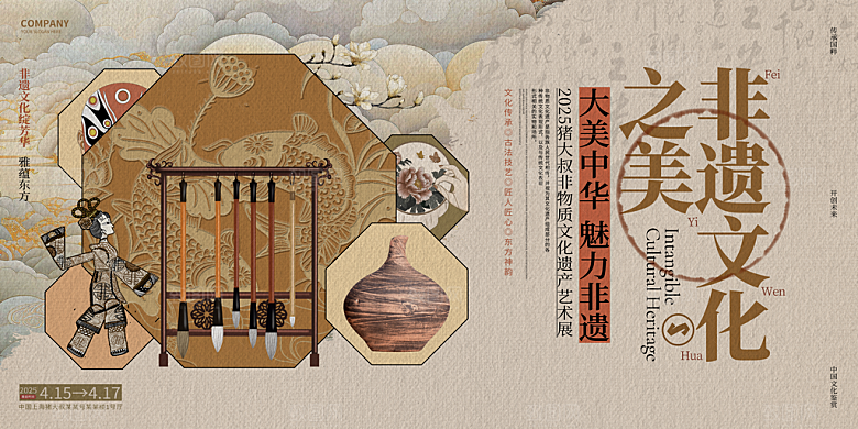 简约大气非遗文化宣传展板