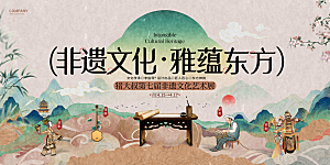 简约大气非遗文化宣传展板
