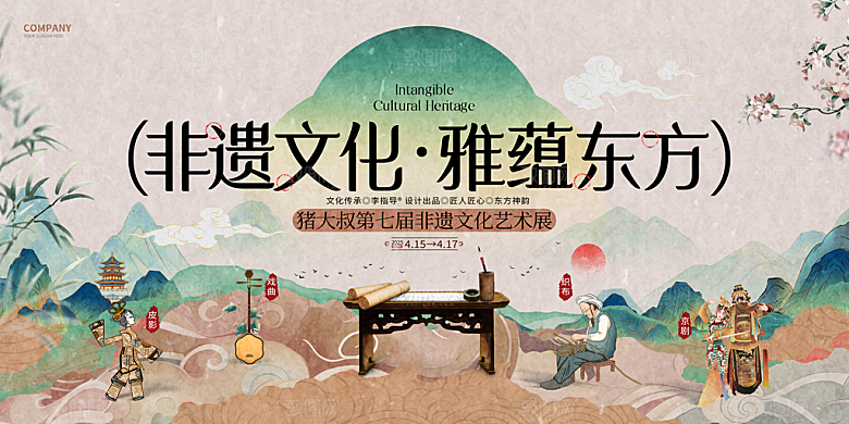 简约大气非遗文化宣传展板