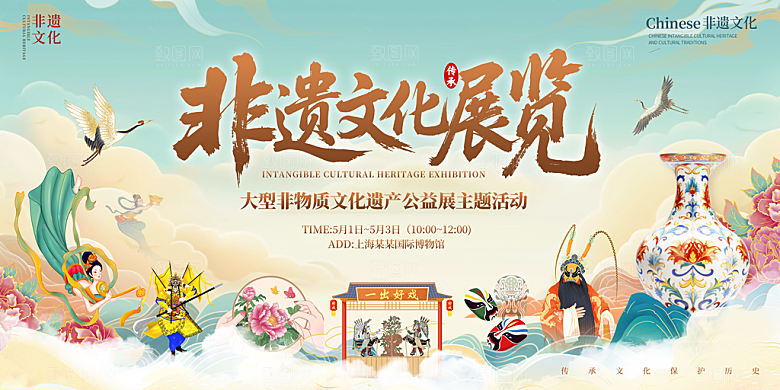 简约大气非遗文化宣传展板