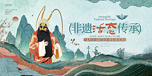 简约大气非遗文化宣传展板