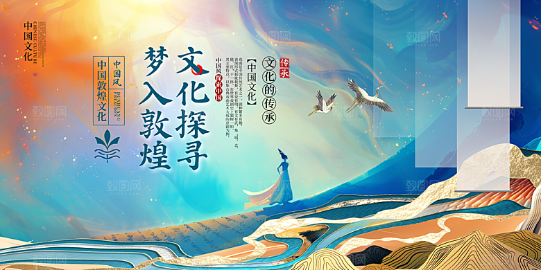 简约大气非遗文化宣传展板