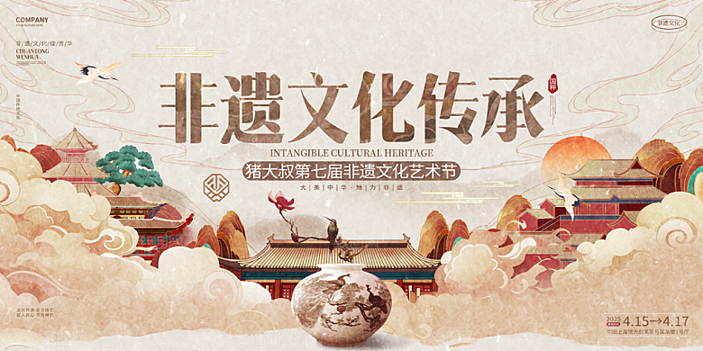 简约大气非遗文化宣传展板