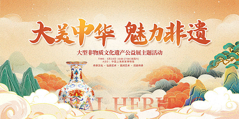 简约大气非遗文化宣传展板