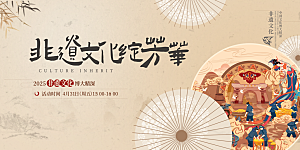 中式创意非遗文化宣传展板