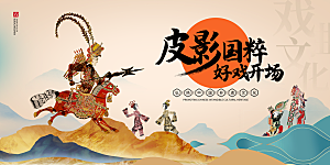中式创意非遗文化宣传展板
