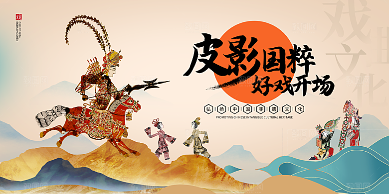 中式创意非遗文化宣传展板