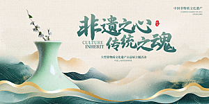 中式创意非遗文化宣传展板