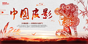 中式创意非遗文化宣传展板
