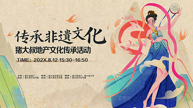 中式创意非遗文化宣传展板
