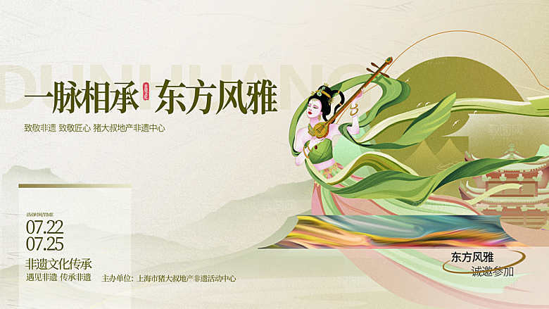 中式创意非遗文化宣传展板