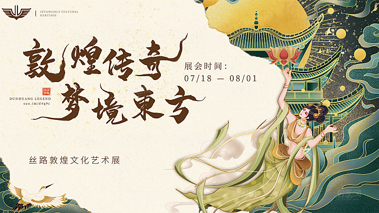 中式创意非遗文化宣传展板