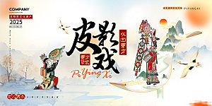 中式创意非遗文化宣传展板