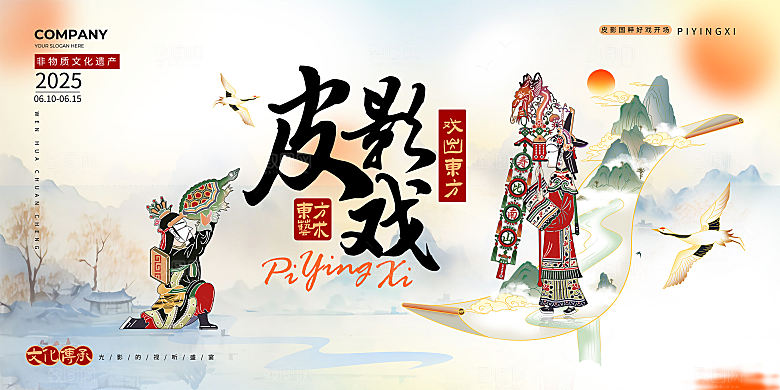 中式创意非遗文化宣传展板