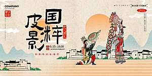 中式创意非遗文化宣传展板