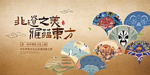 中式创意非遗文化宣传展板