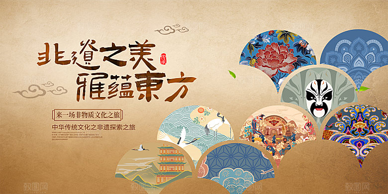 中式创意非遗文化宣传展板