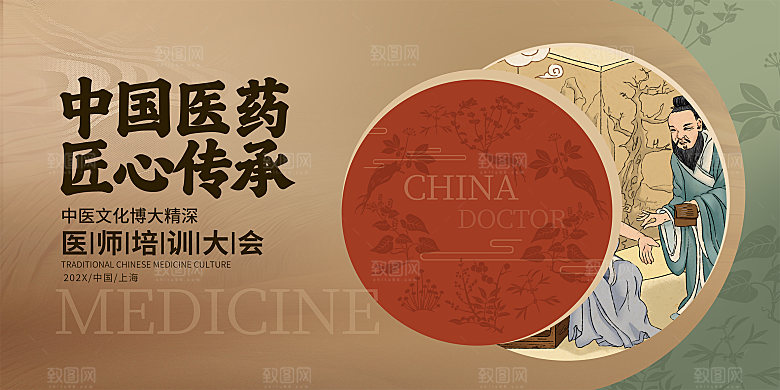 中式创意非遗文化宣传展板