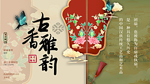 简约大气非遗文化宣传展板